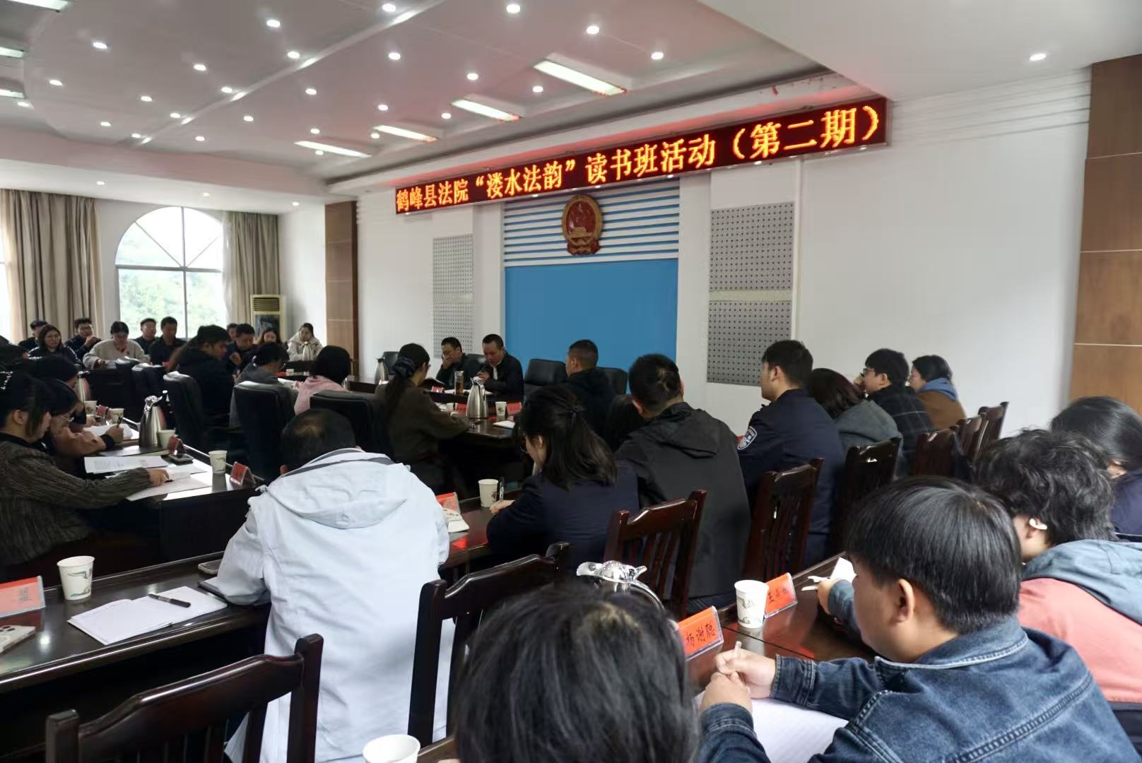鹤峰县法院“溇水法韵”读书班活动全景（第二期）.jpg