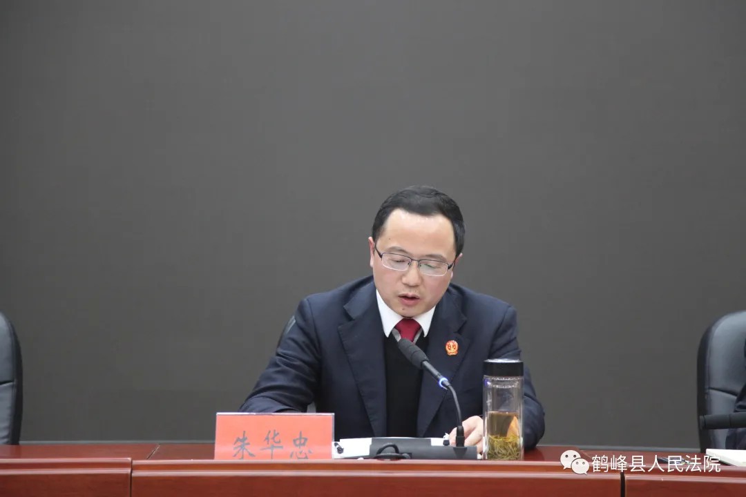 鹤峰县法院召开2020年度工作总结表彰大会1.jpg