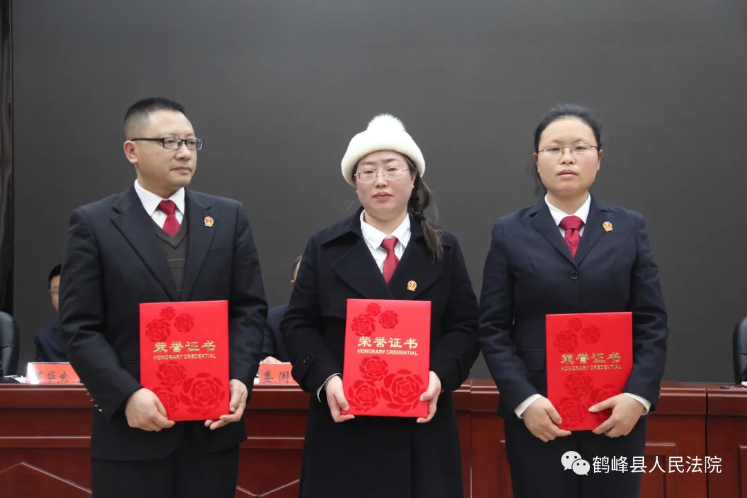 鹤峰县法院召开2020年度工作总结表彰大会4.jpg